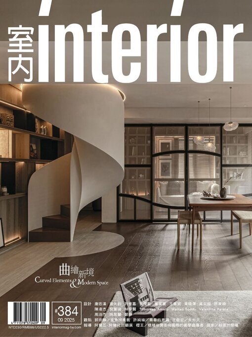 Title details for Interior Taiwan 室內 by MJ Publishing CO., Ltd. - Available